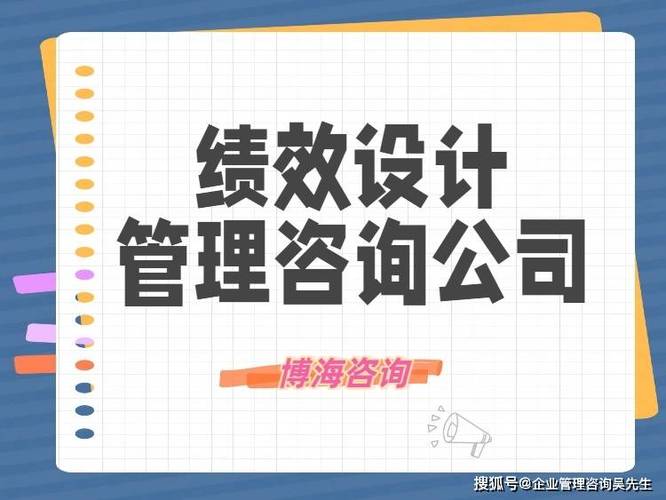 威海绩效落地辅导咨询机构,打通考核到经营的执行闭环